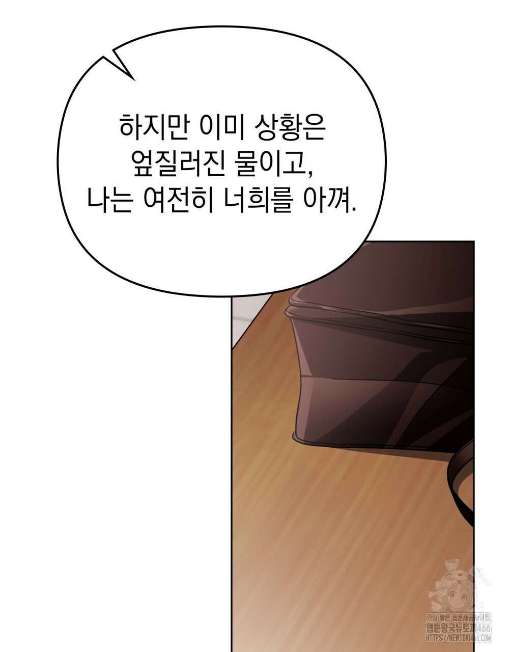 혼불 18화 65