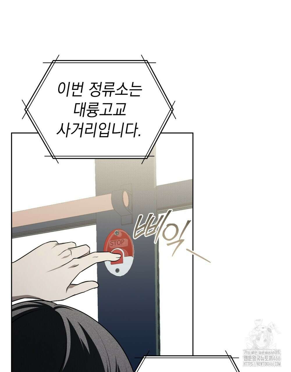 혼불 18화 73