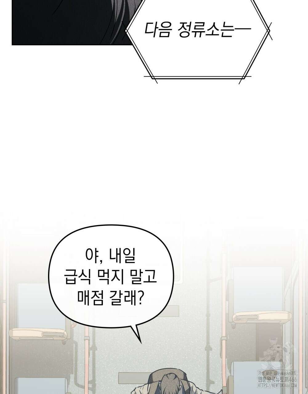 혼불 18화 74