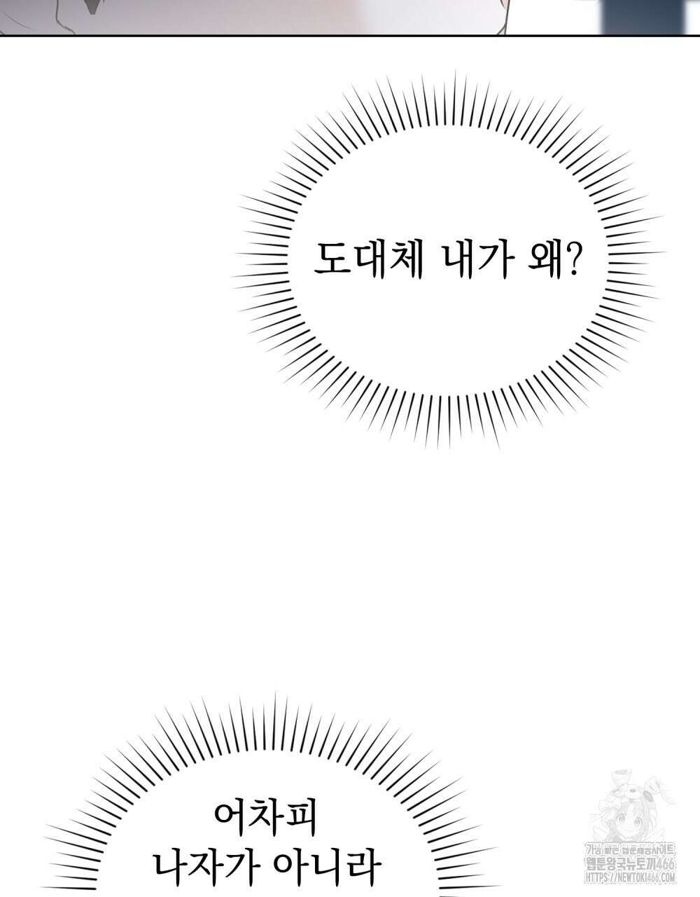 혼불 18화 84