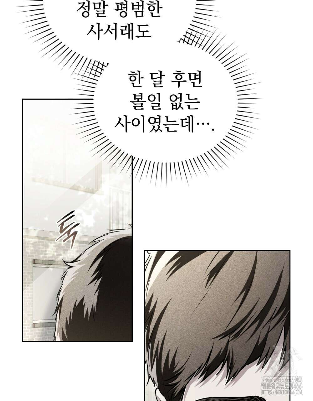 혼불 18화 85