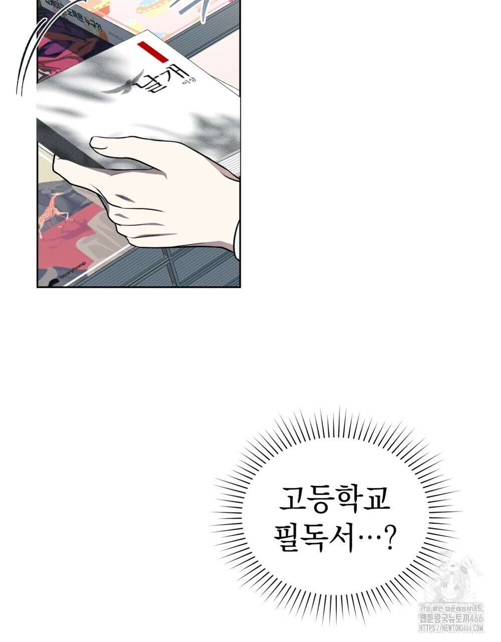 혼불 18화 97