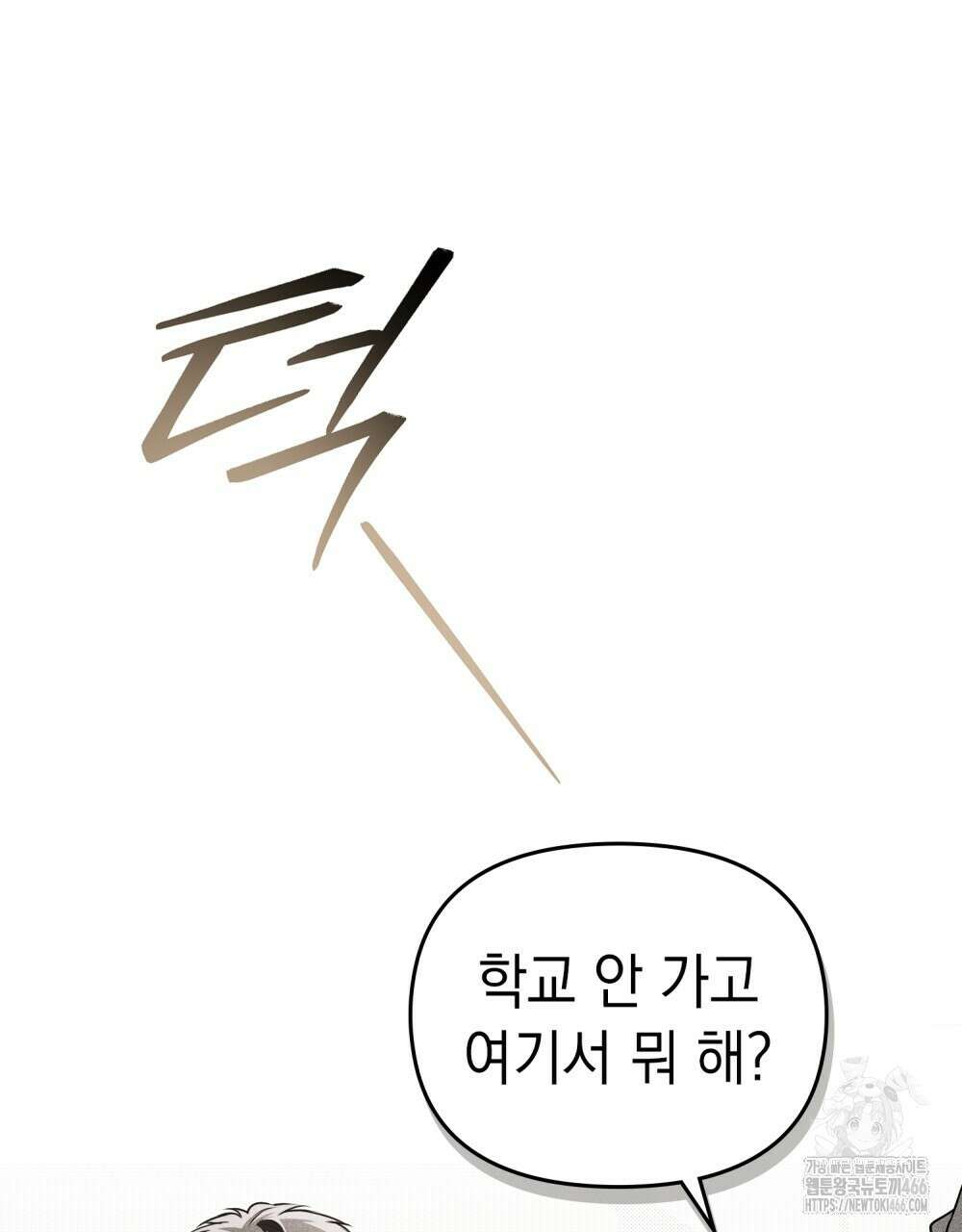 혼불 18화 101