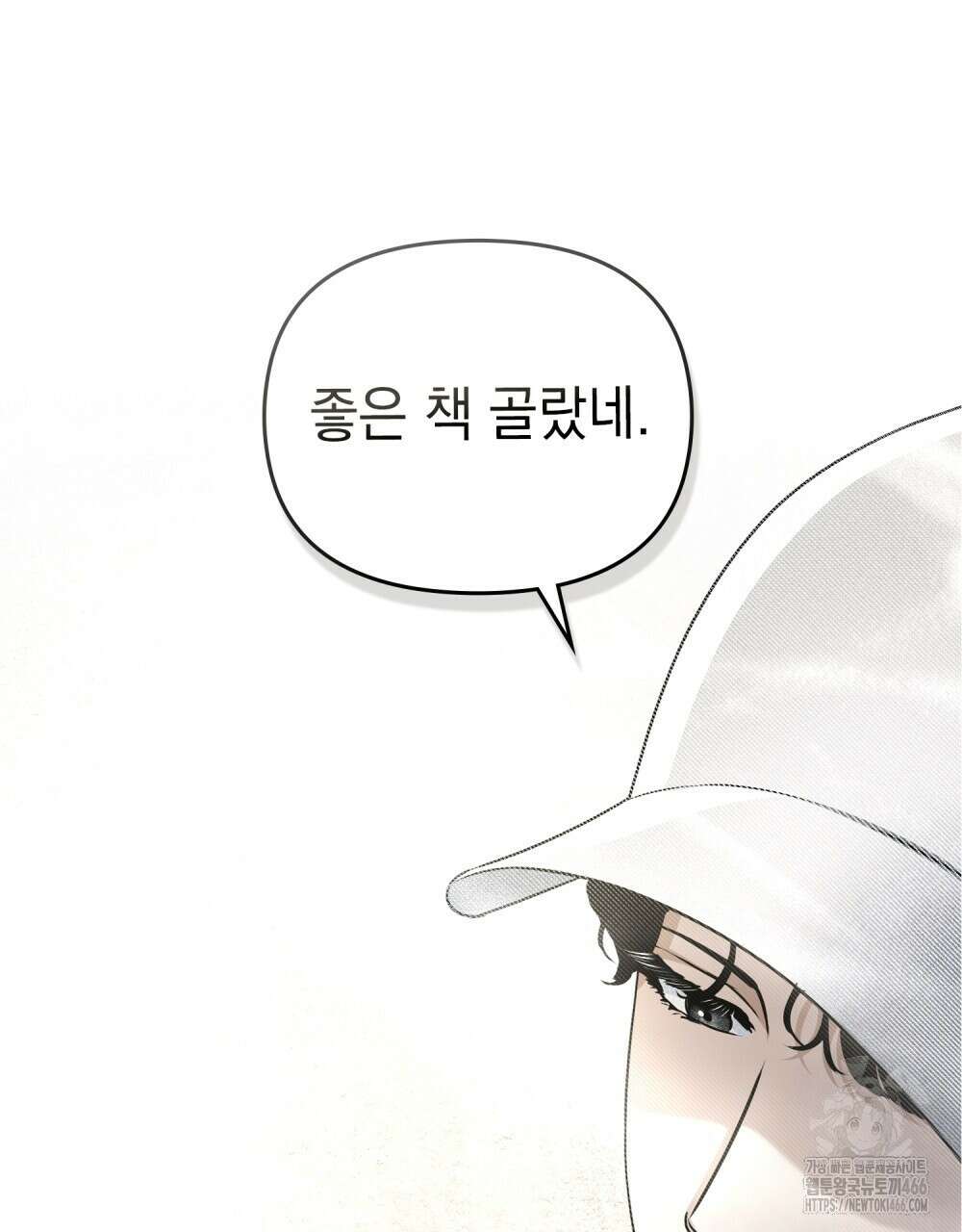 혼불 18화 107