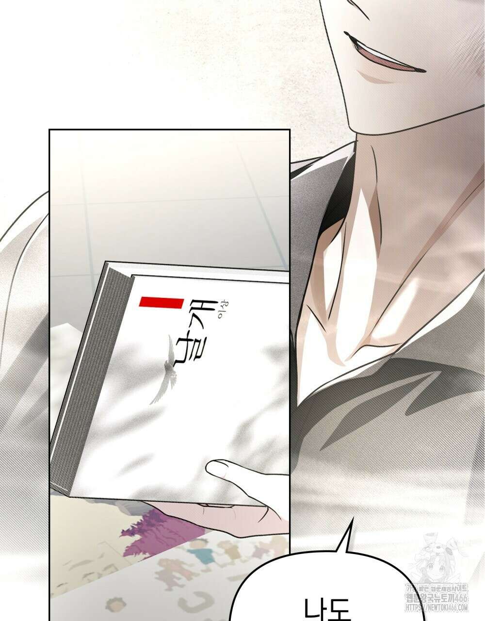 혼불 18화 108