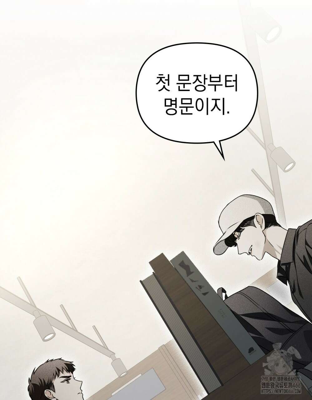 혼불 18화 112