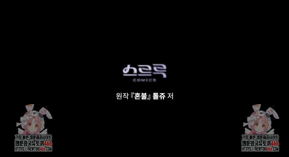 혼불 18화 127
