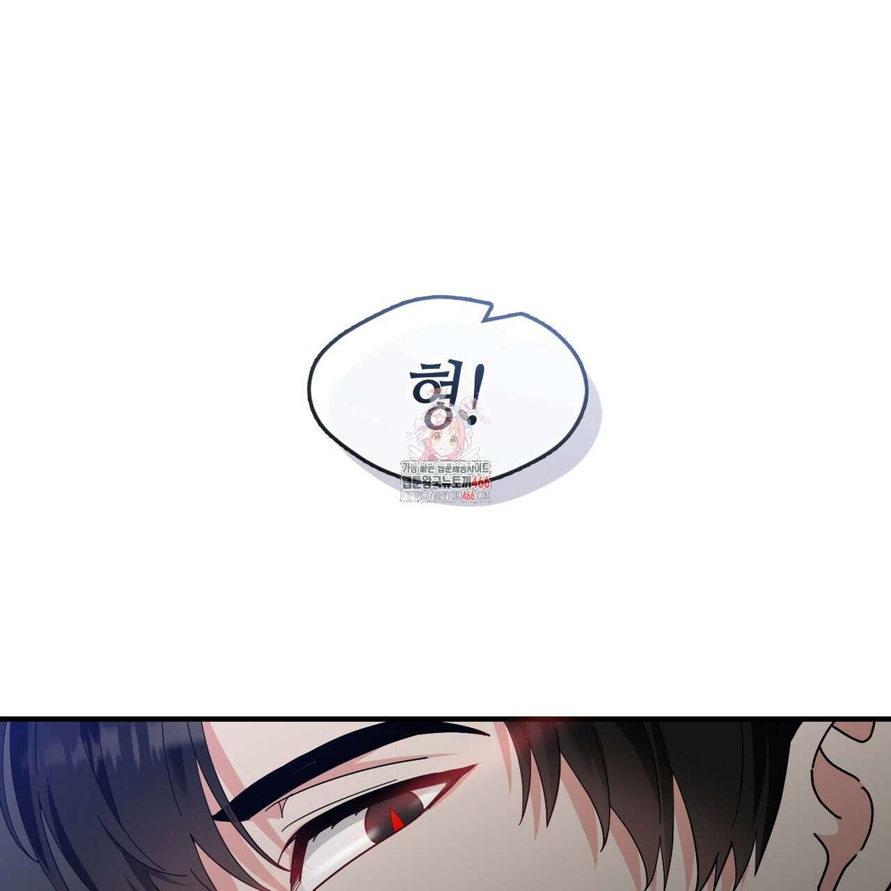 플라이 미 투 더 문 76화 1