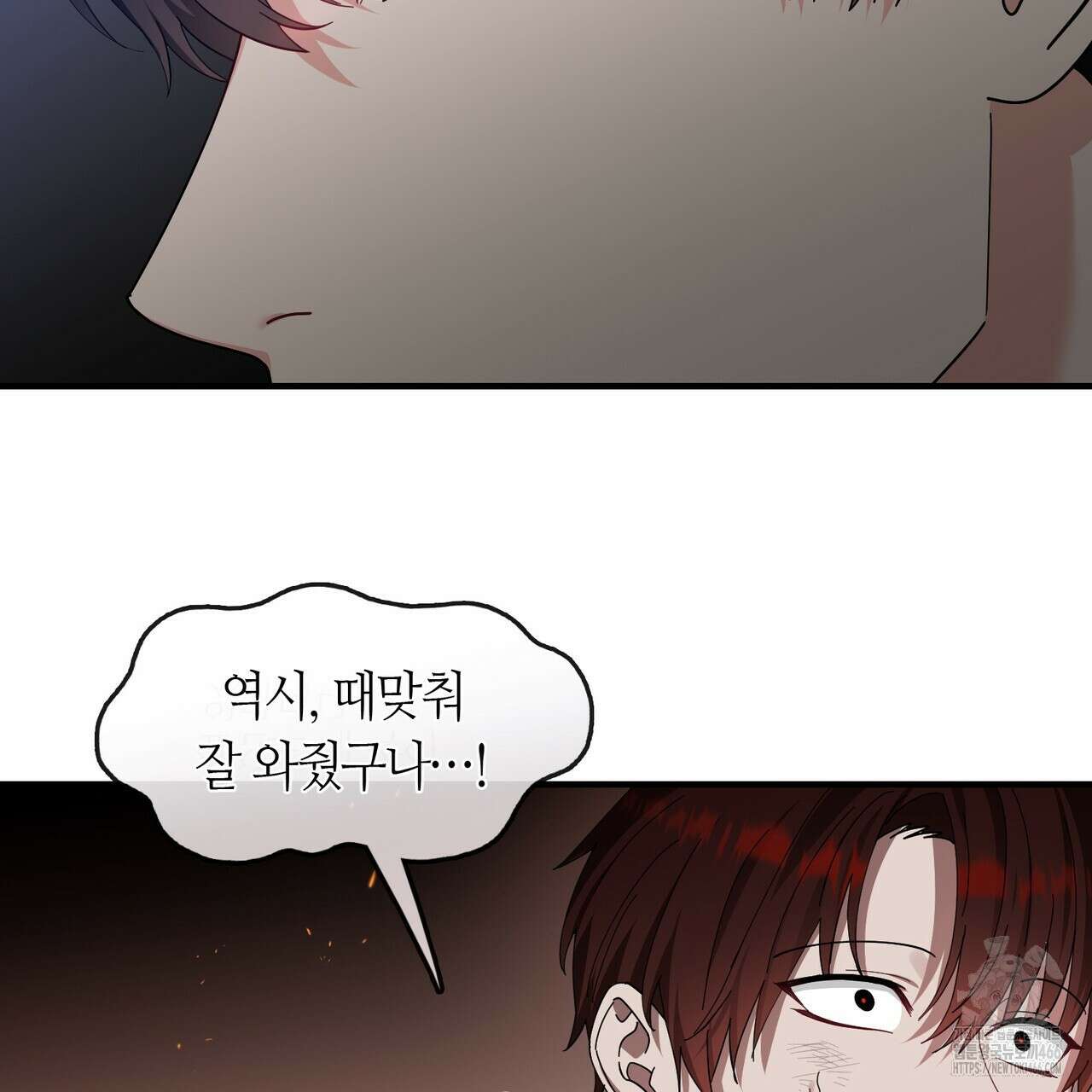 플라이 미 투 더 문 76화 2