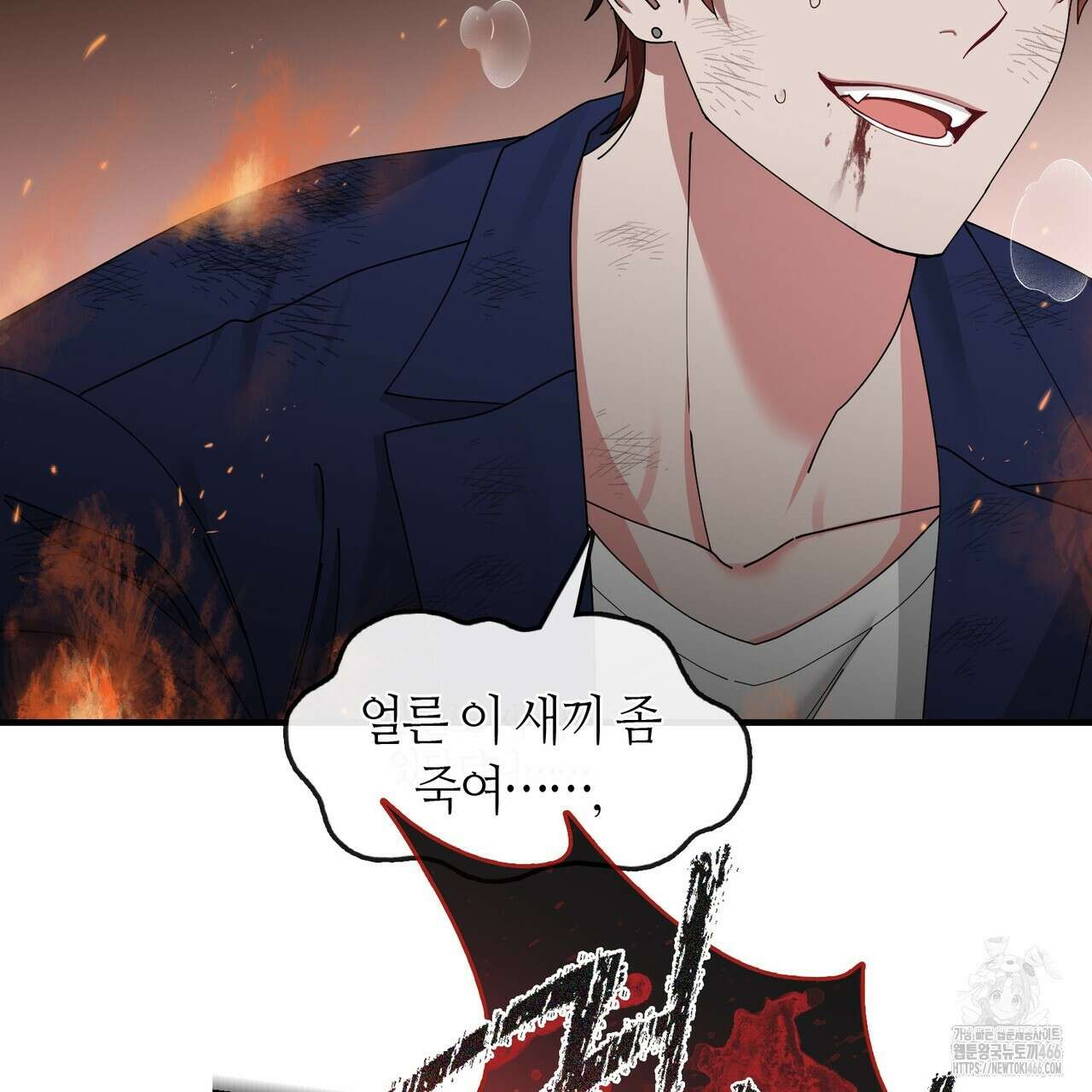 플라이 미 투 더 문 76화 3