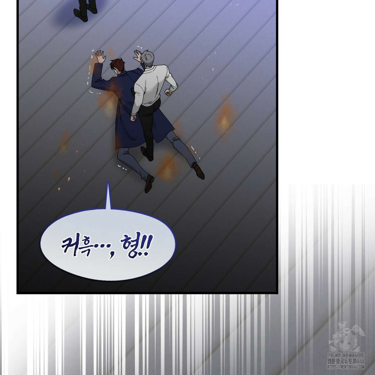 플라이 미 투 더 문 76화 6