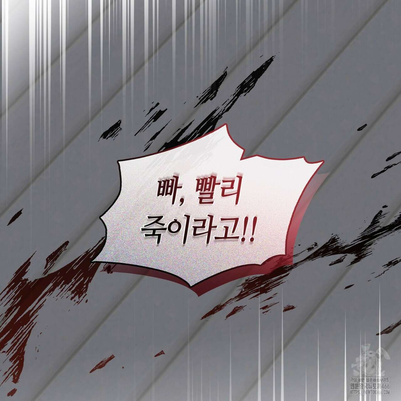 플라이 미 투 더 문 76화 7