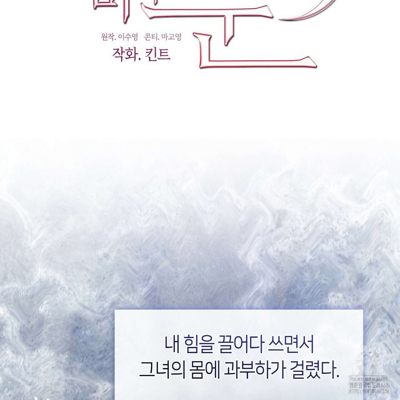 플라이 미 투 더 문 76화 9