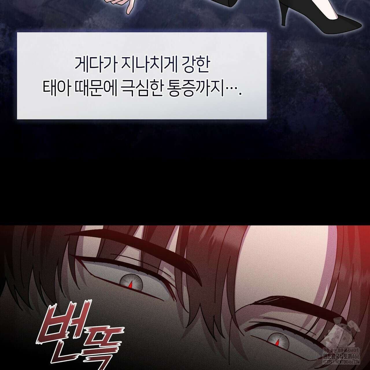 플라이 미 투 더 문 76화 11