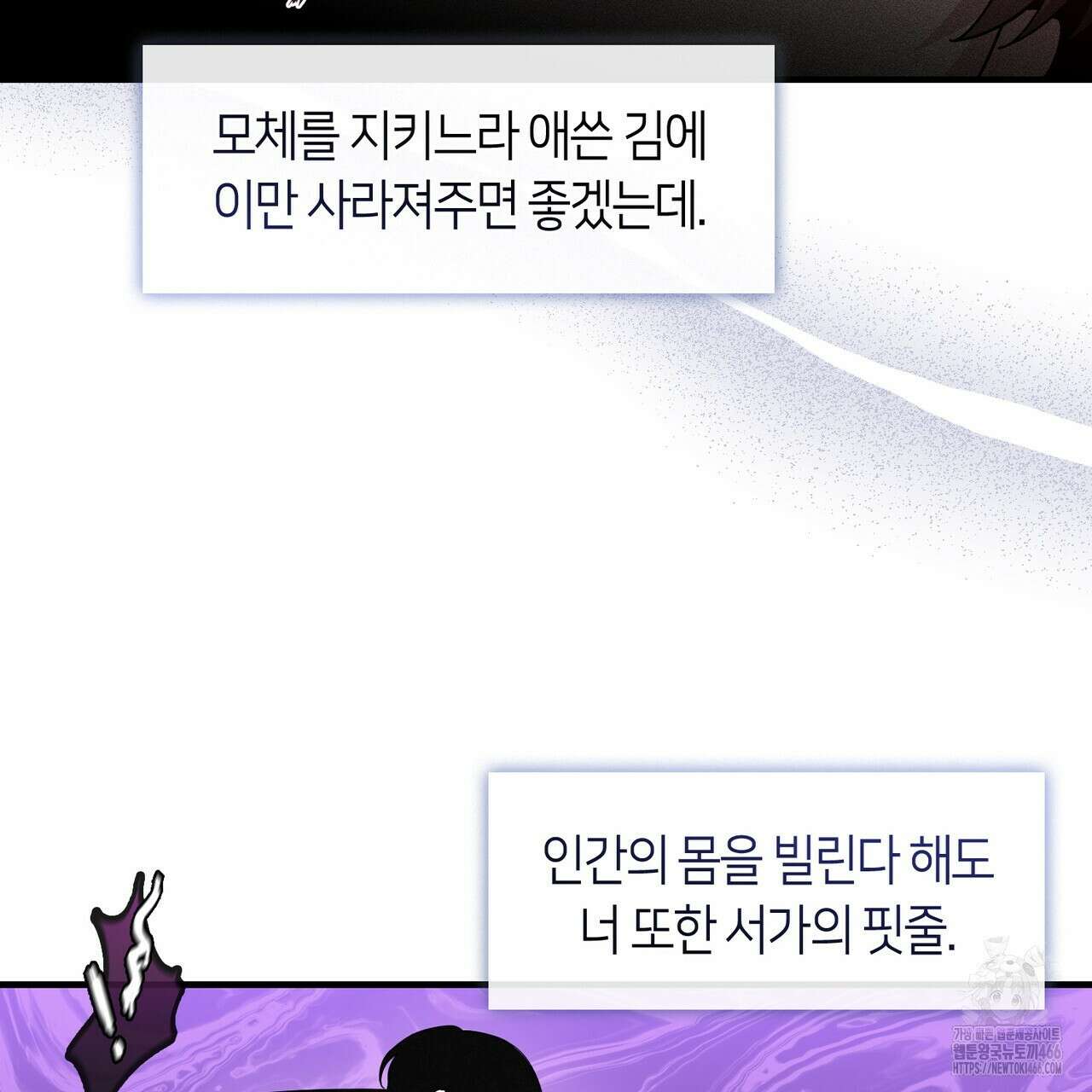 플라이 미 투 더 문 76화 12