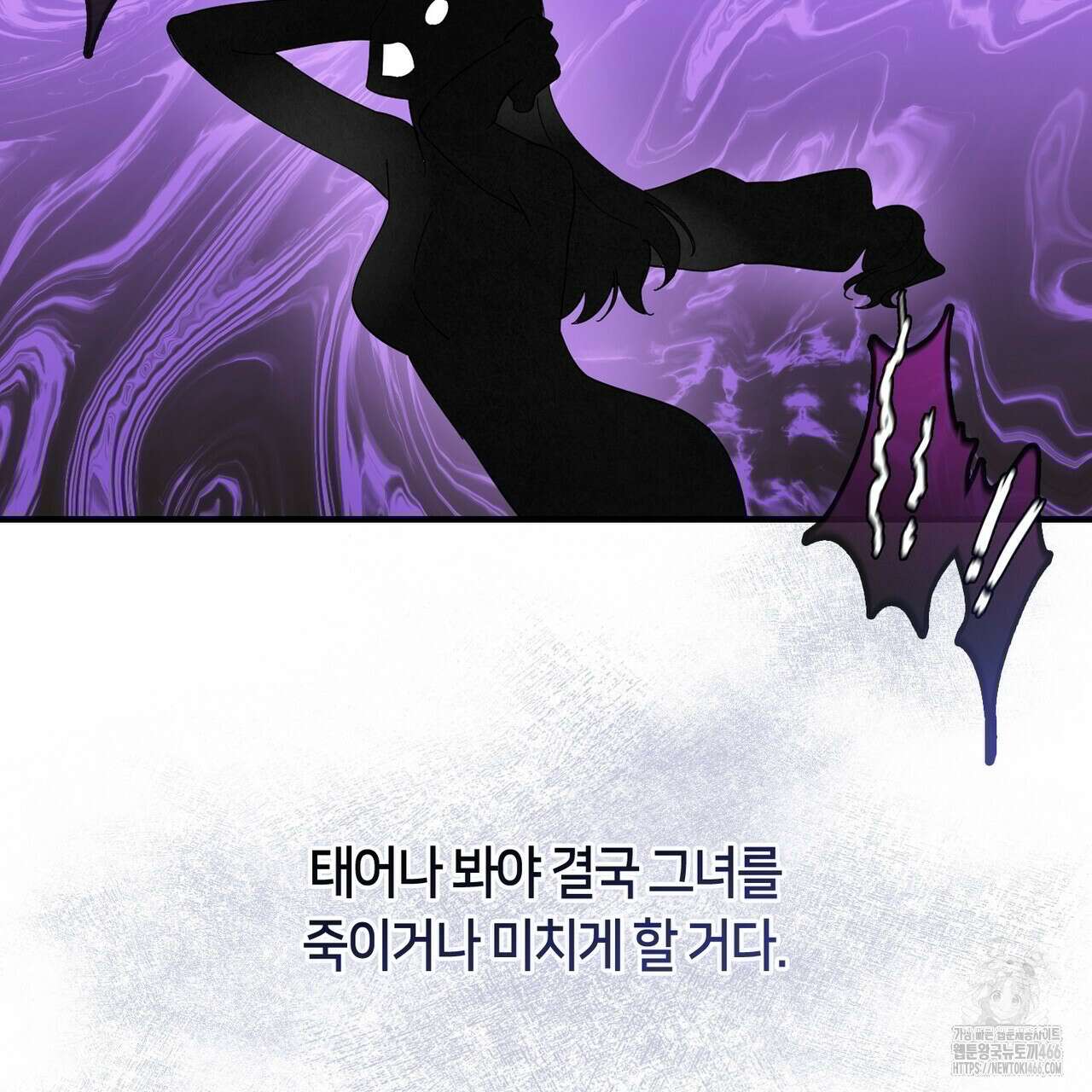 플라이 미 투 더 문 76화 13