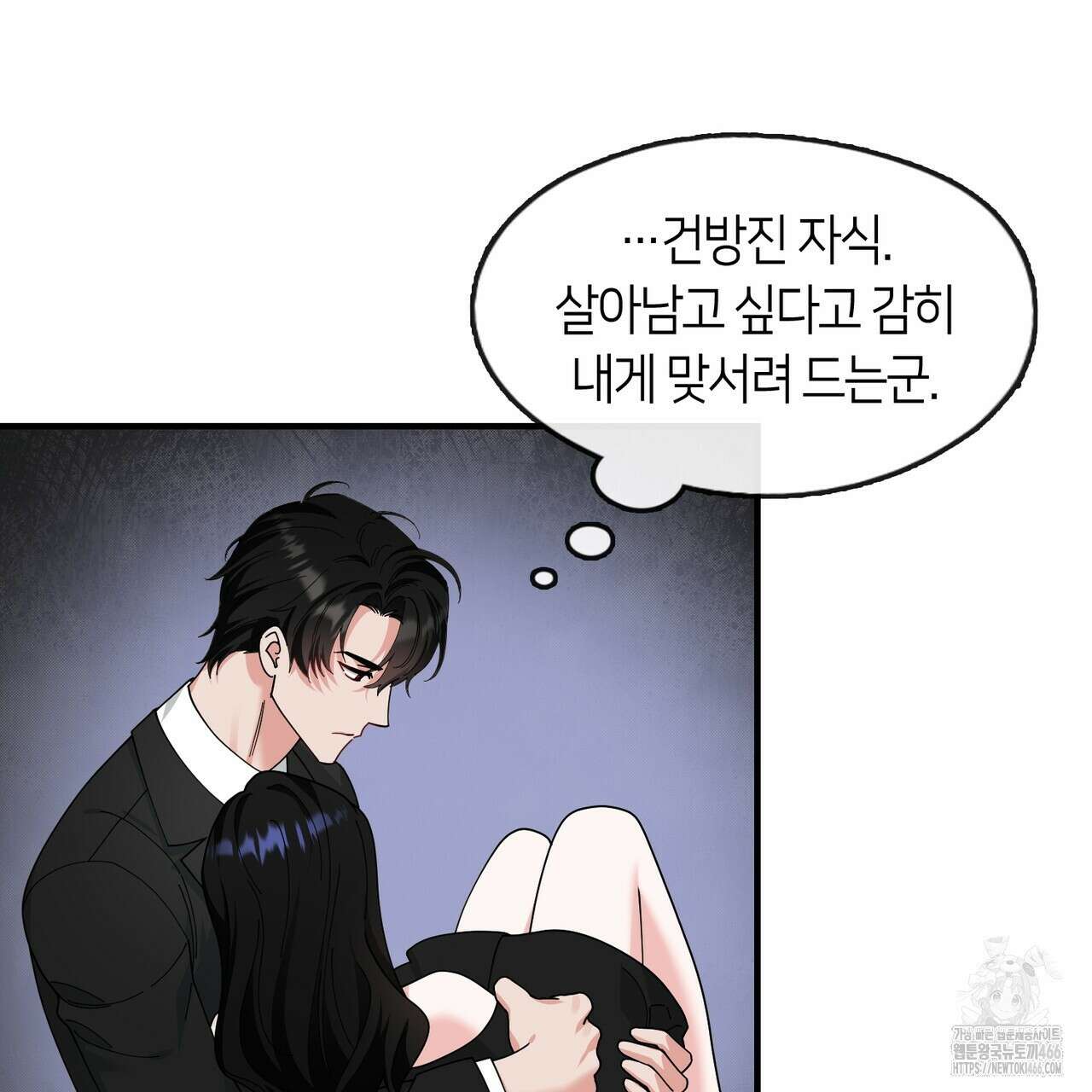 플라이 미 투 더 문 76화 16