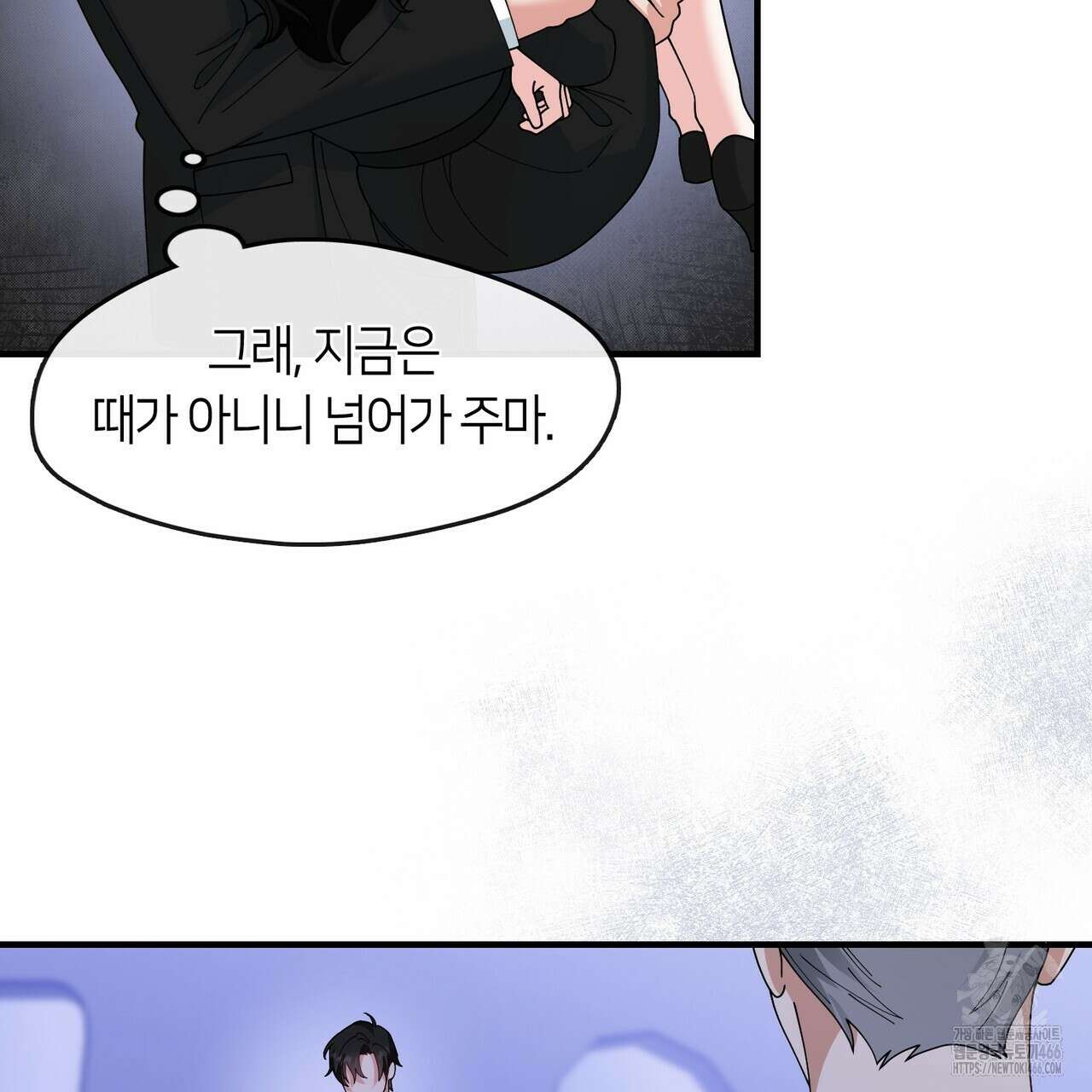 플라이 미 투 더 문 76화 17