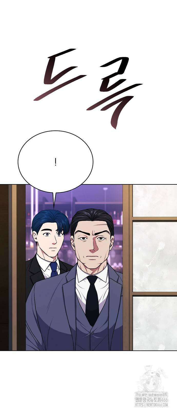 국세청 망나니 140화 10