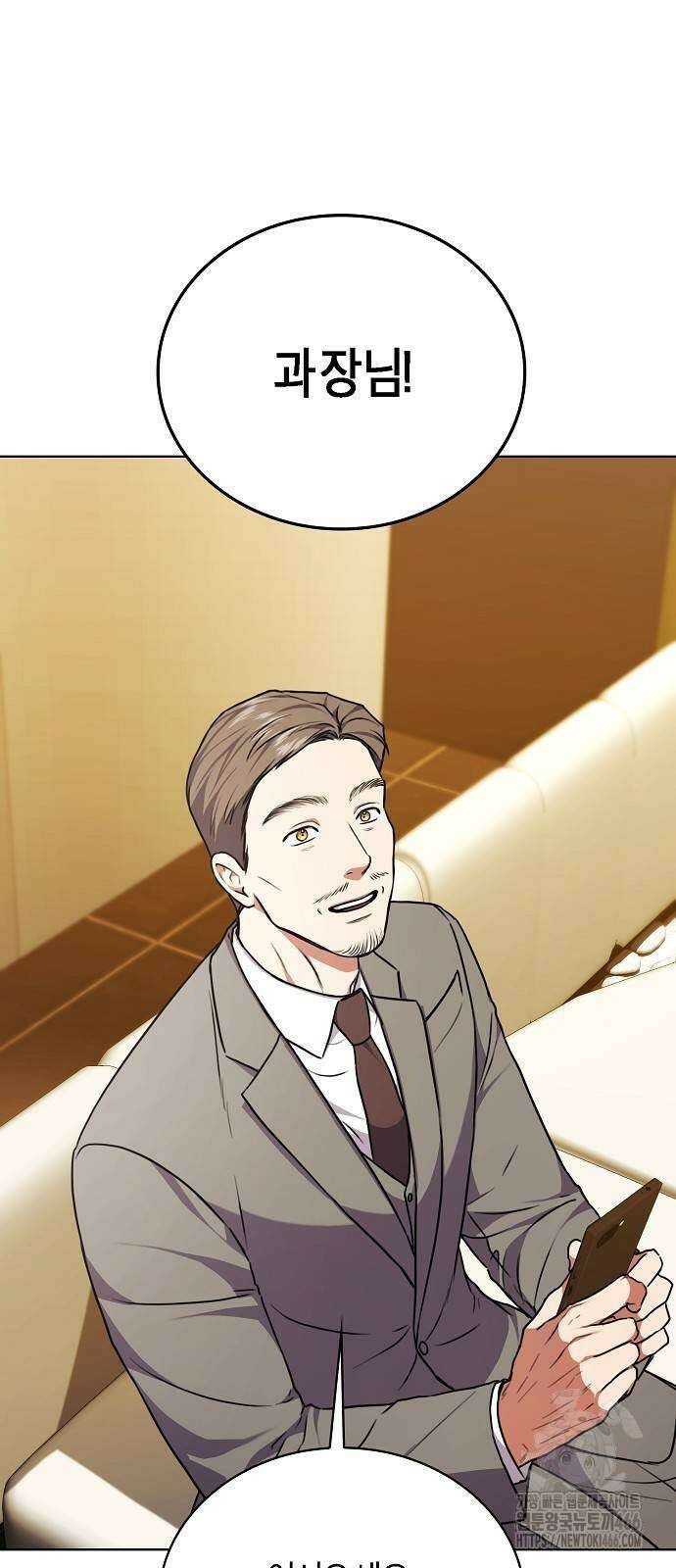 국세청 망나니 140화 11