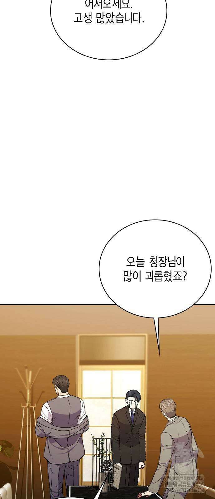 국세청 망나니 140화 12