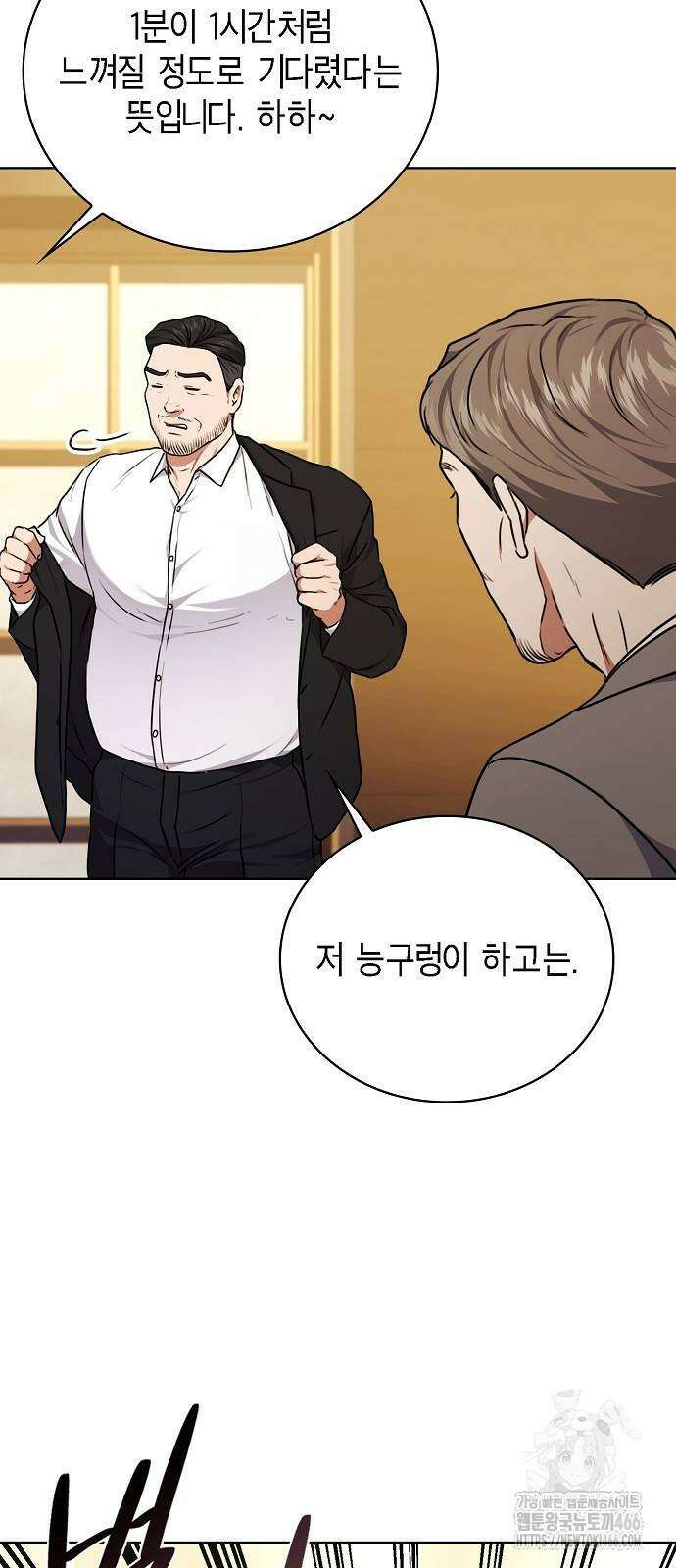 국세청 망나니 140화 17