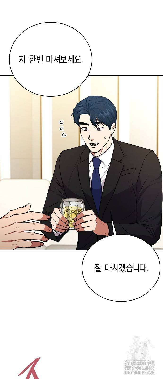 국세청 망나니 140화 29