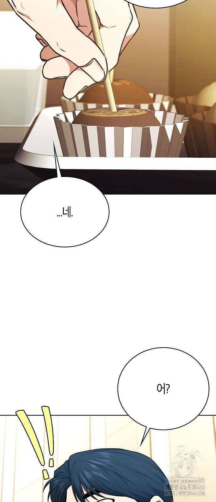 국세청 망나니 140화 31