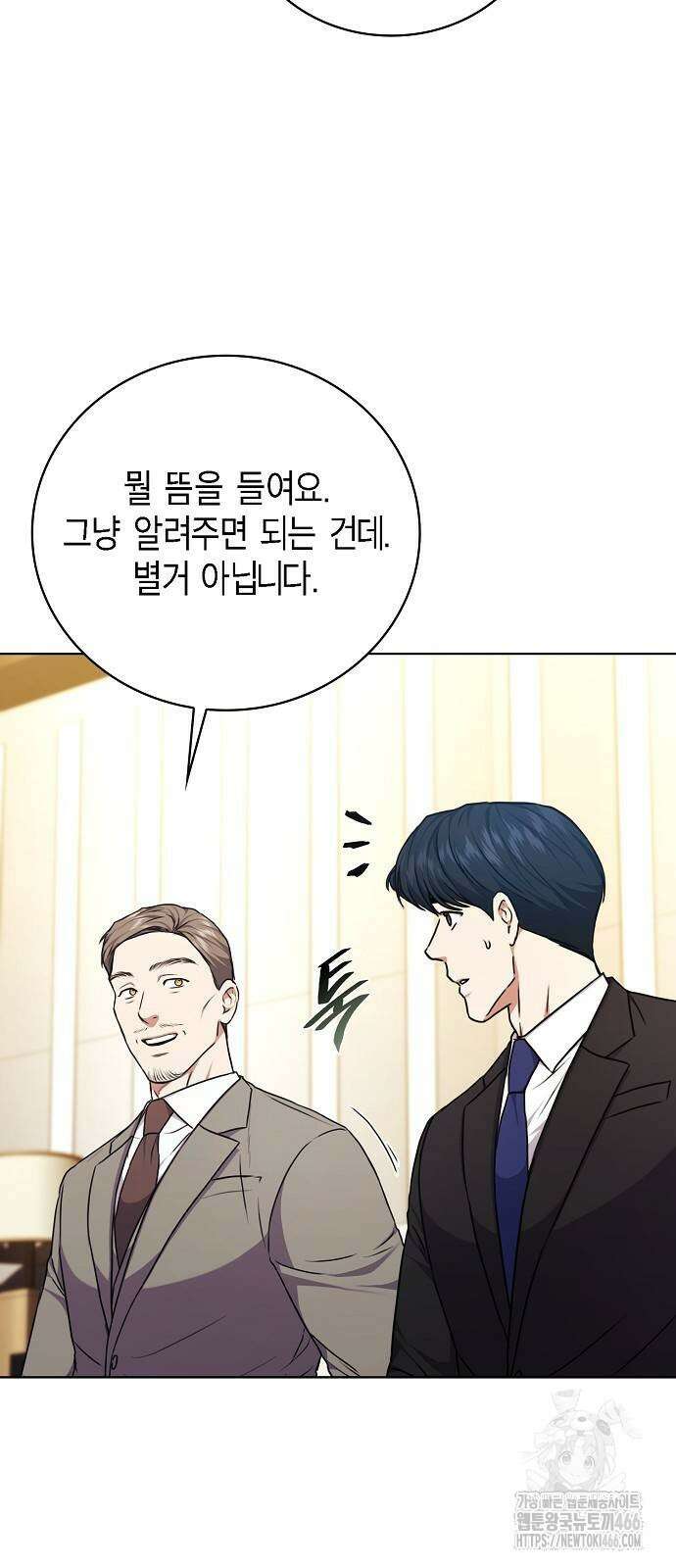 국세청 망나니 140화 36