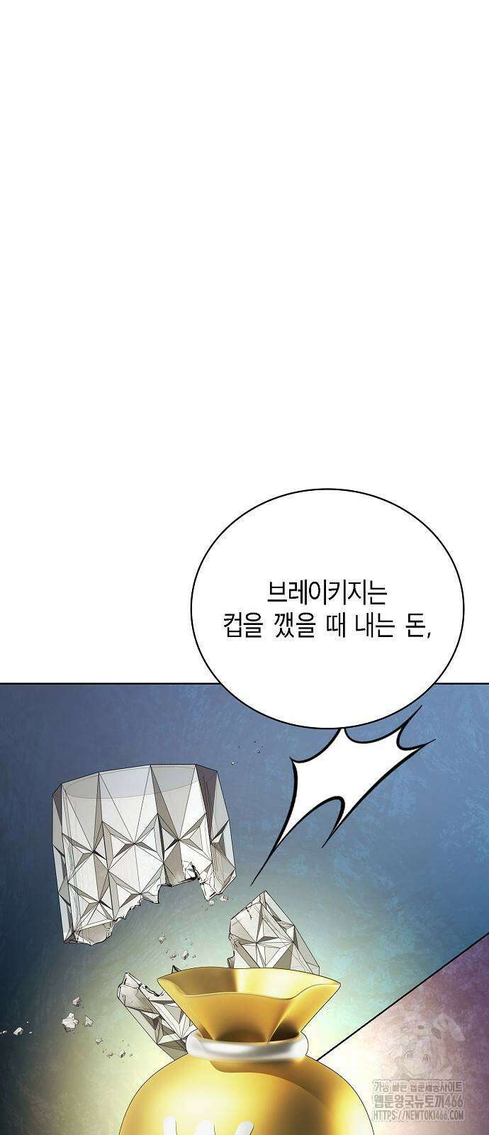국세청 망나니 140화 37