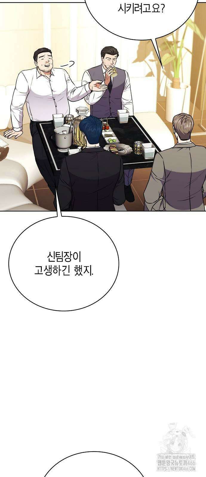 국세청 망나니 140화 39