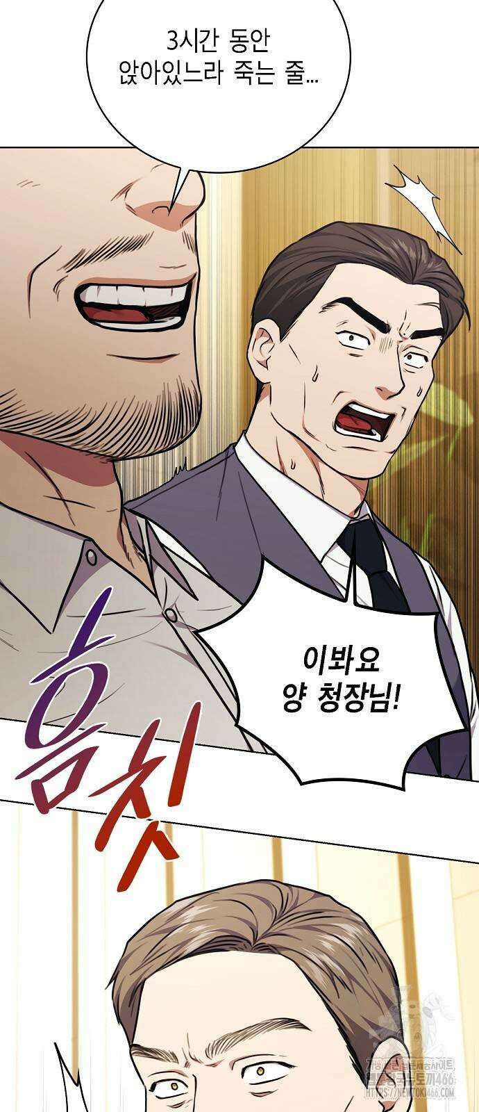 국세청 망나니 140화 40