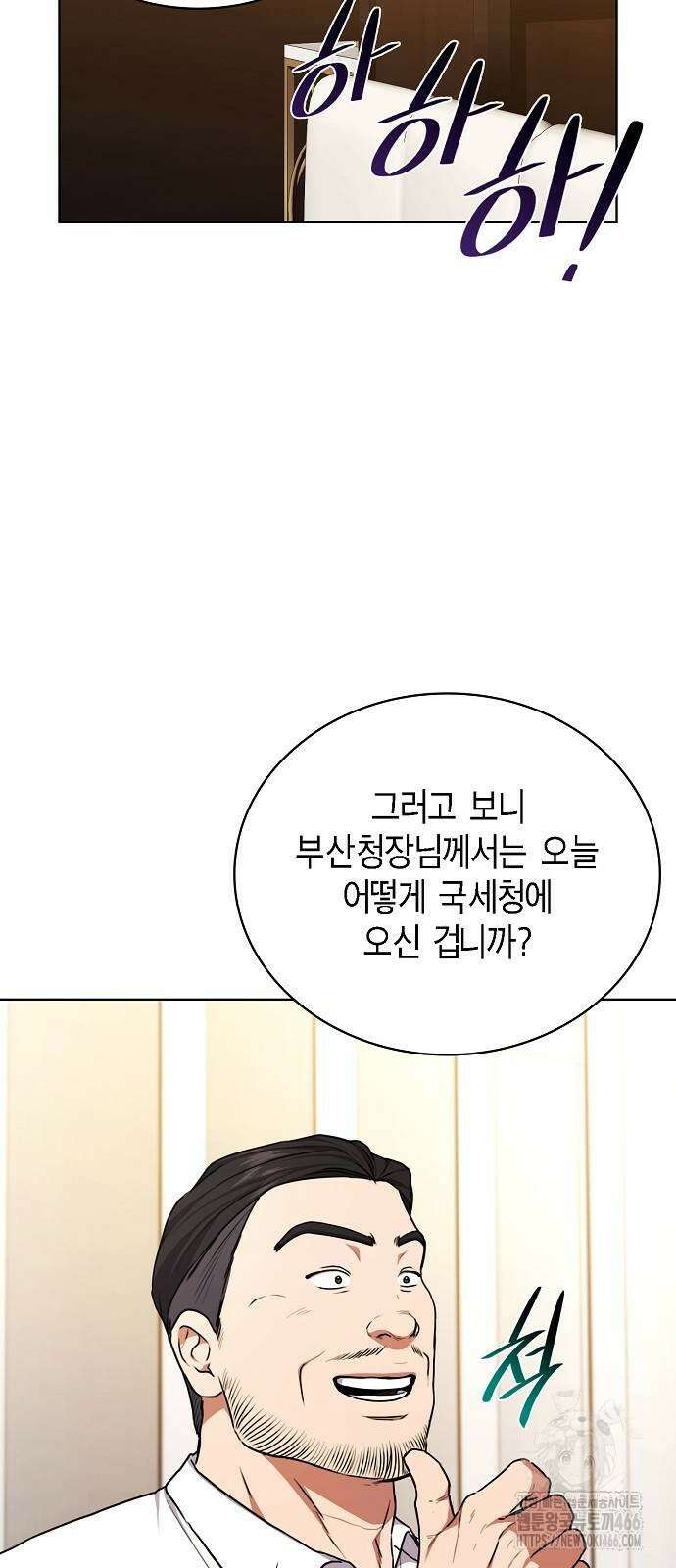 국세청 망나니 140화 47