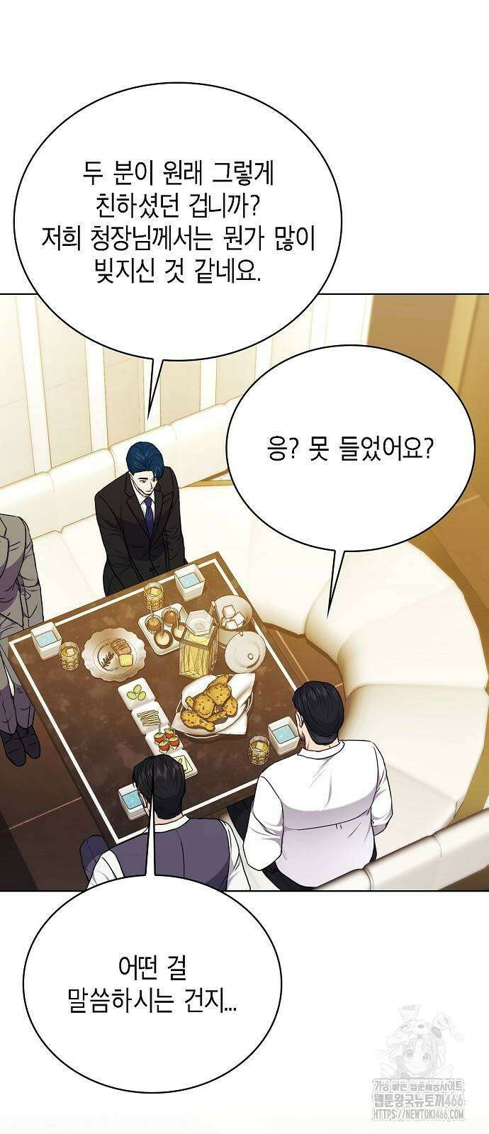 국세청 망나니 140화 50