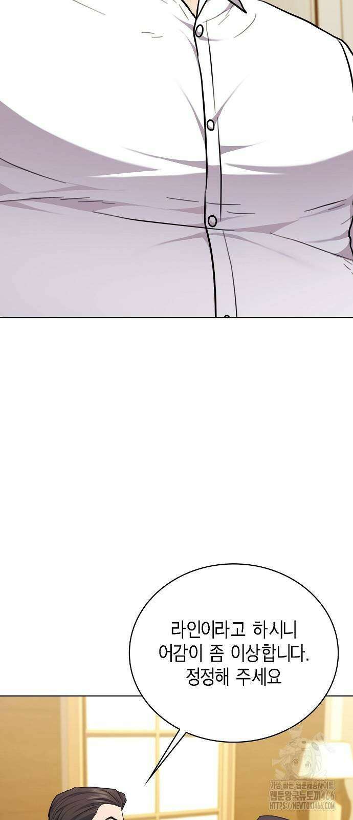 국세청 망나니 140화 52