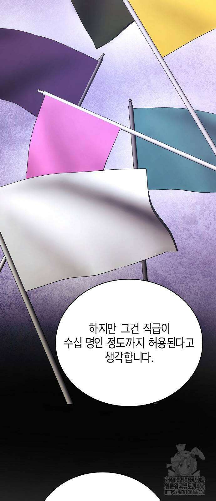국세청 망나니 140화 61