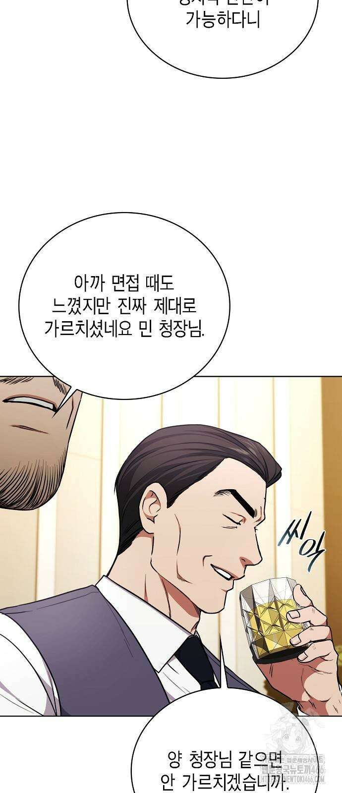 국세청 망나니 140화 65