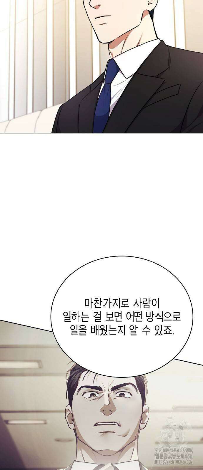 국세청 망나니 140화 68