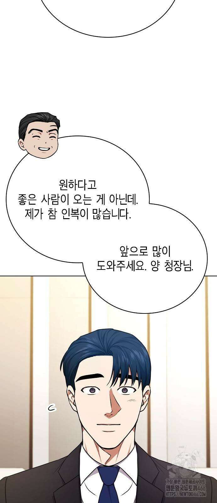 국세청 망나니 140화 70