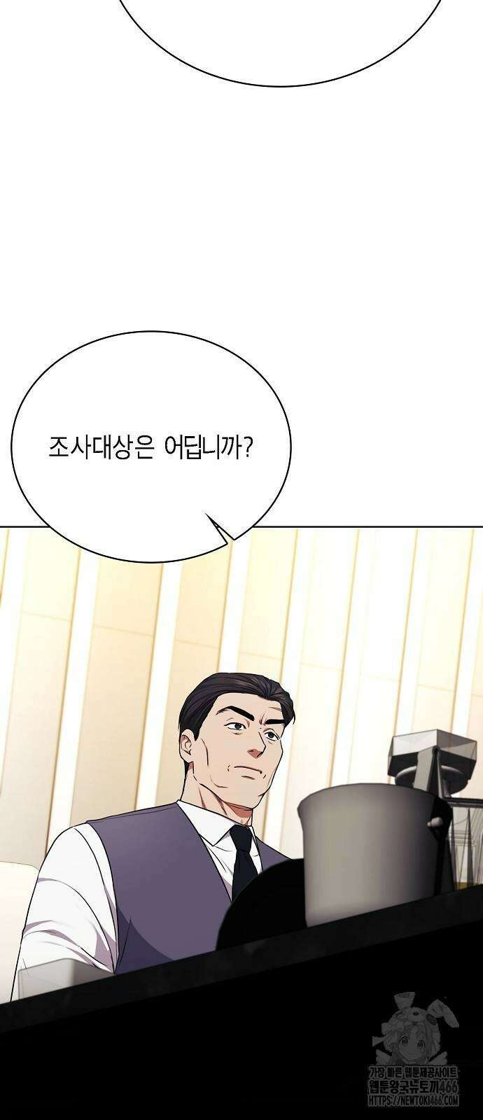 국세청 망나니 140화 74