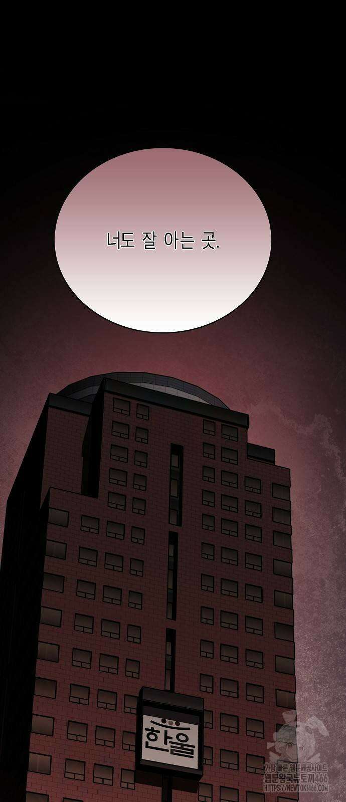 국세청 망나니 140화 75