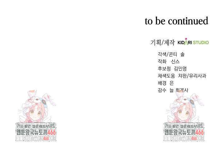 국세청 망나니 140화 77