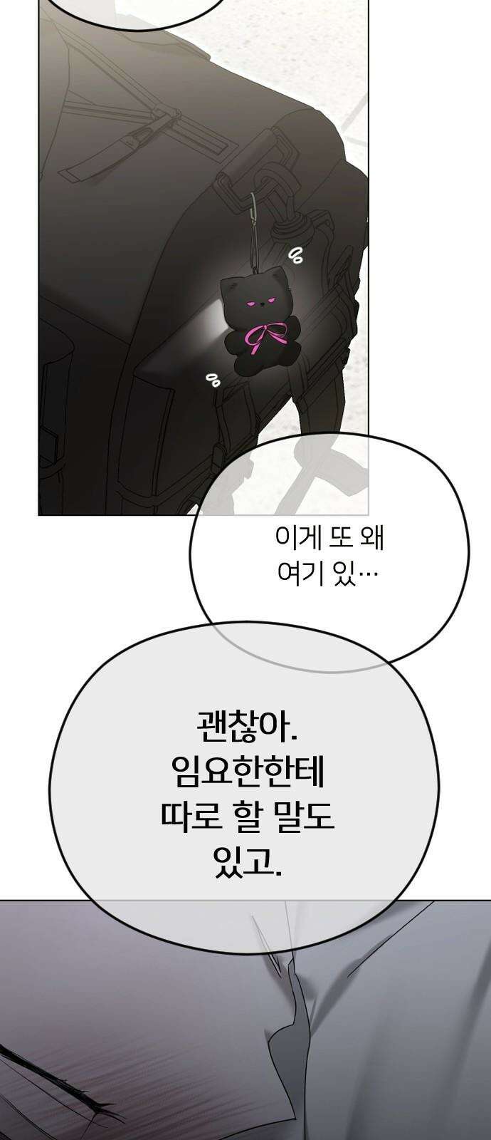 엔딩, 바꿔보려합니다 91화 _집으로 2