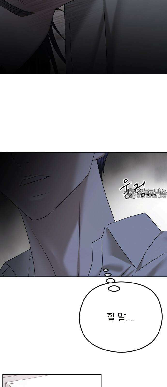 엔딩, 바꿔보려합니다 91화 _집으로 3