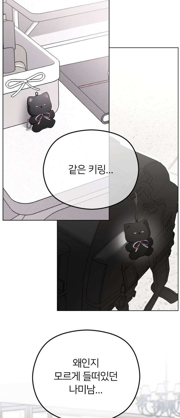 엔딩, 바꿔보려합니다 91화 _집으로 4