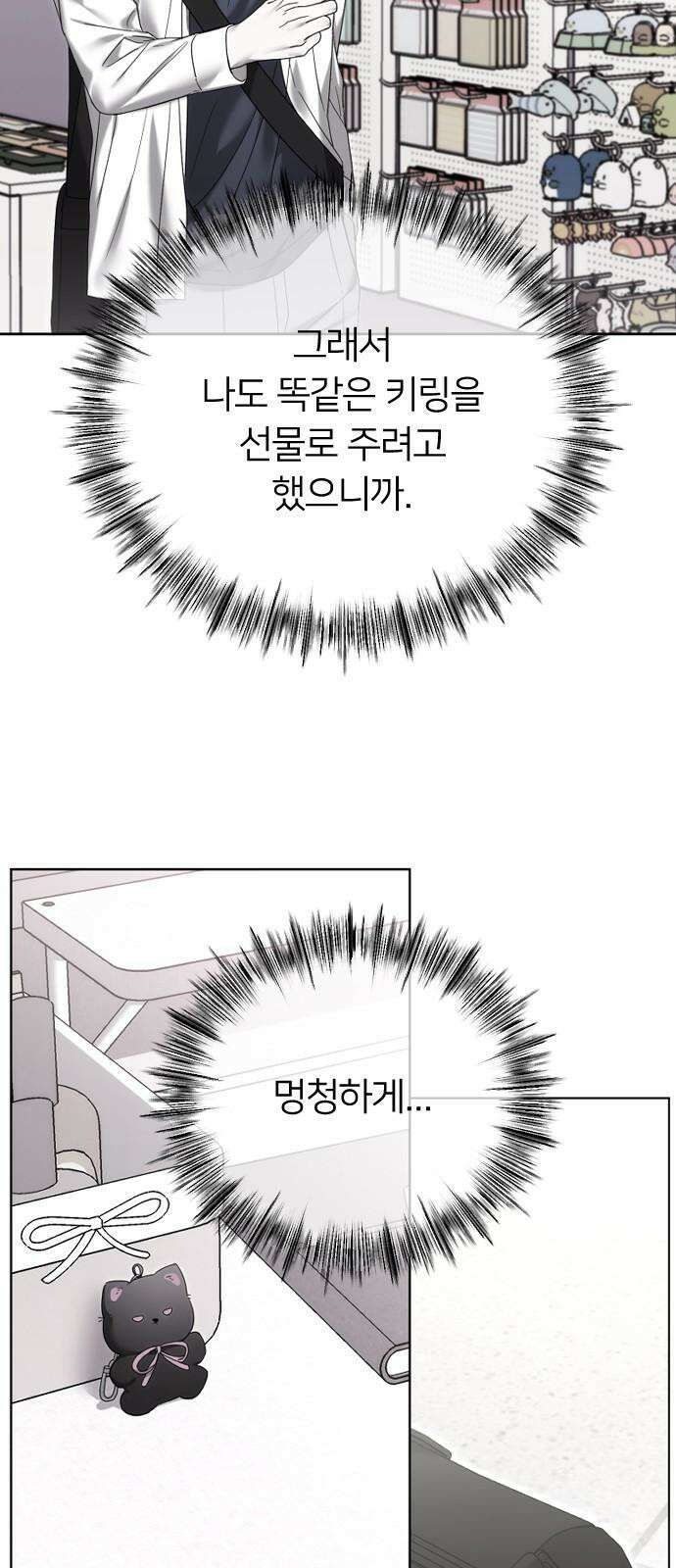 엔딩, 바꿔보려합니다 91화 _집으로 13