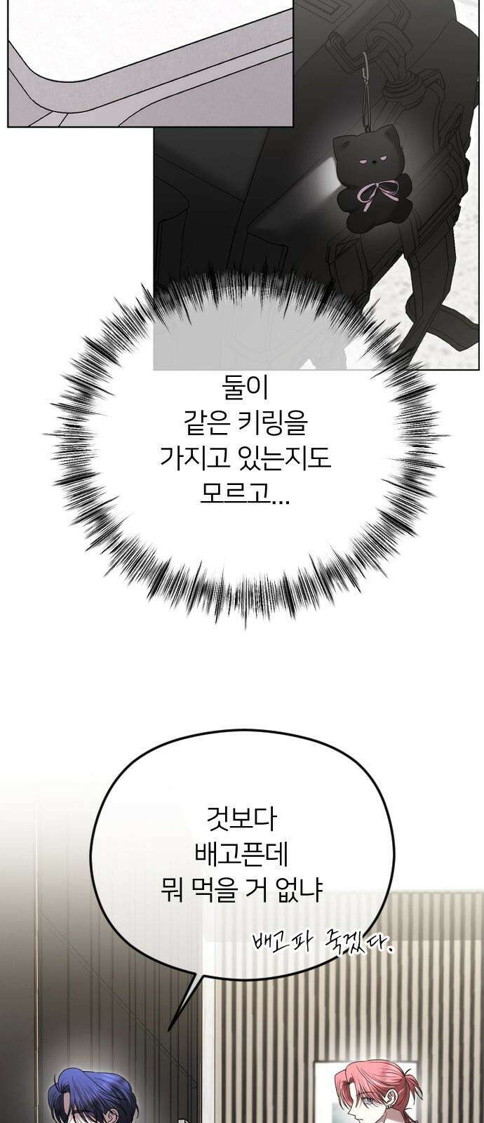 엔딩, 바꿔보려합니다 91화 _집으로 14