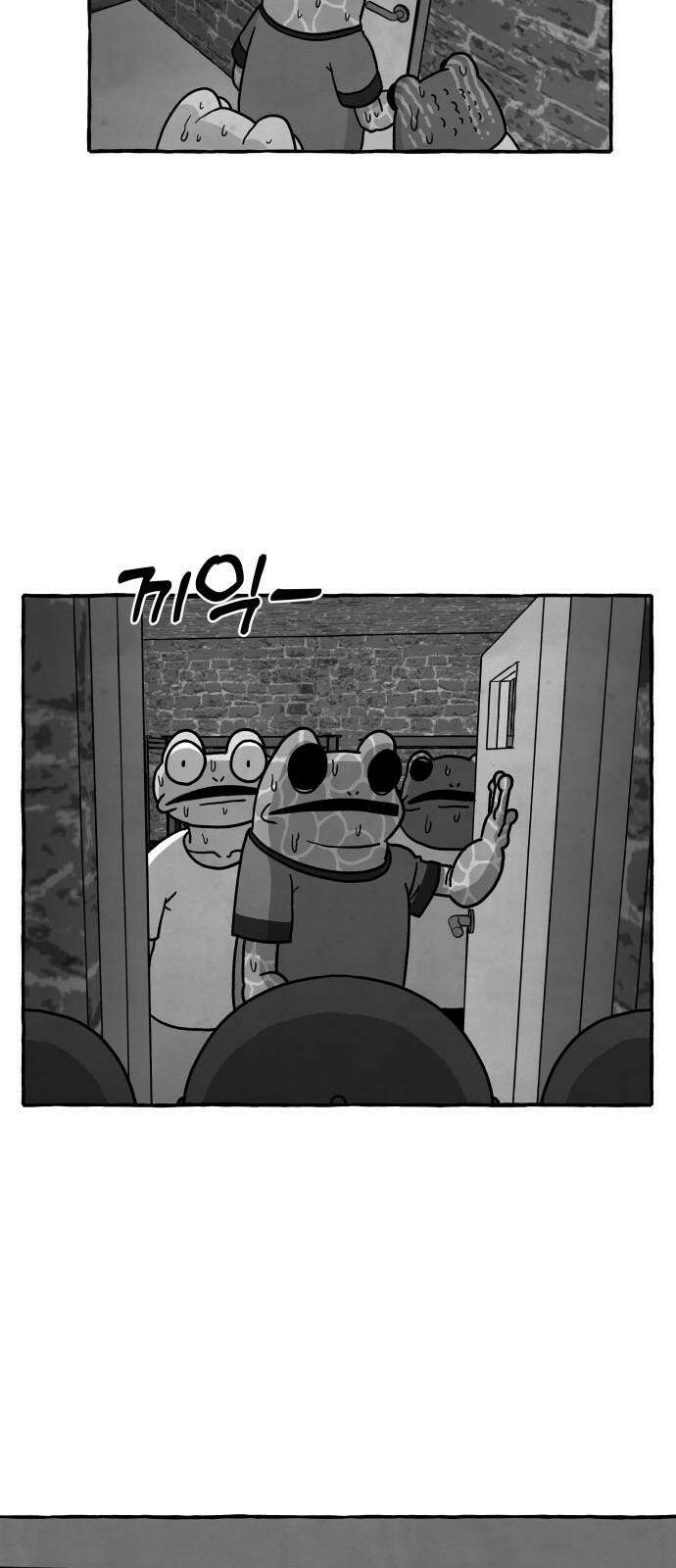 개구리 인간 41화 7