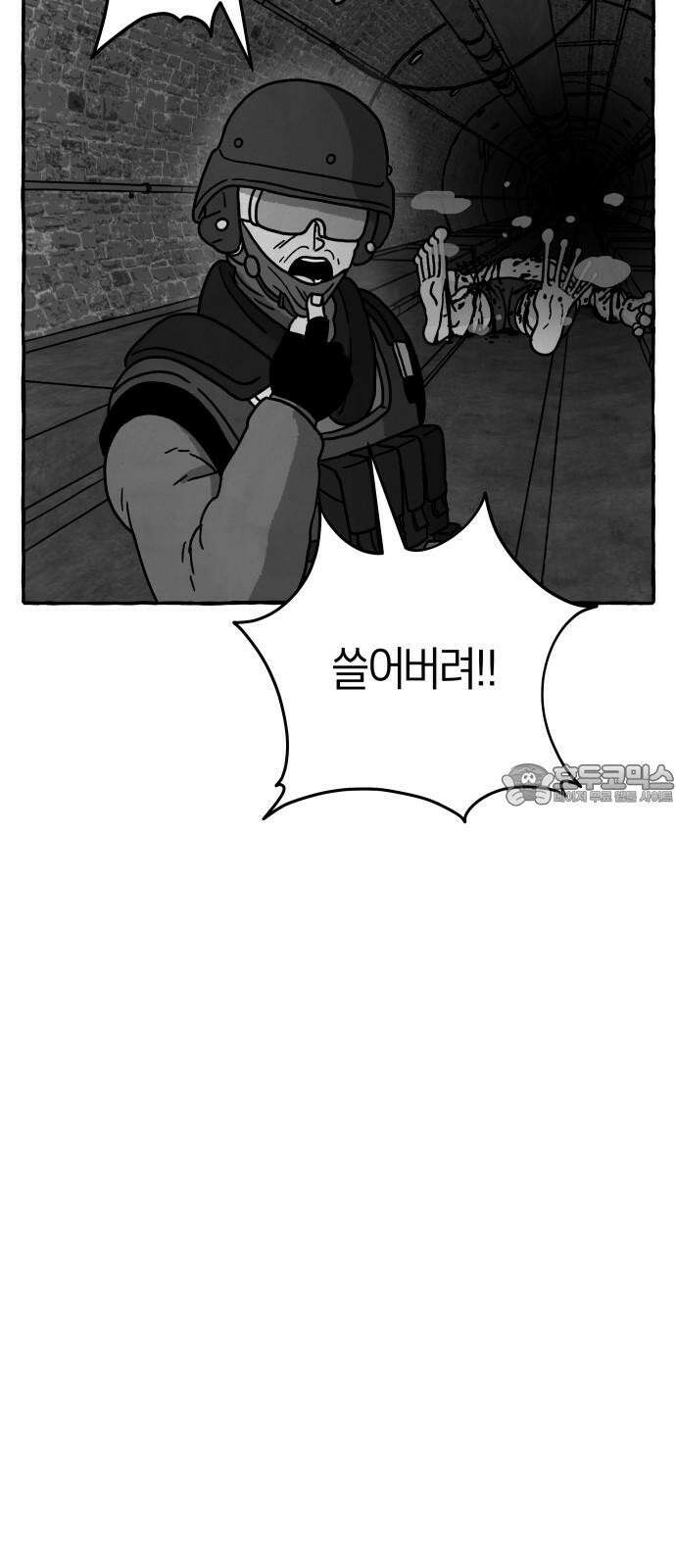 개구리 인간 41화 12