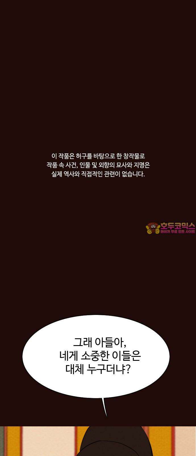 유월의 소한 125화 1